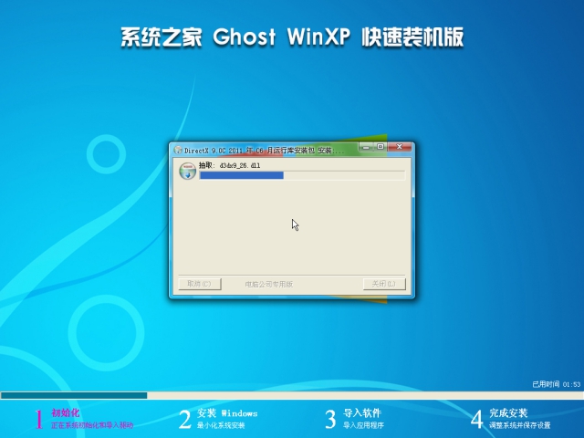 系统之家GHOST XP SP3纯净版V2016.12(1)