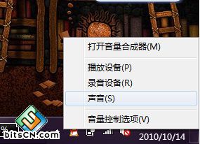 Win7如何开启麦克风侦听功能？