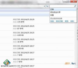 Win7清除历史记录保护隐私安全的技巧