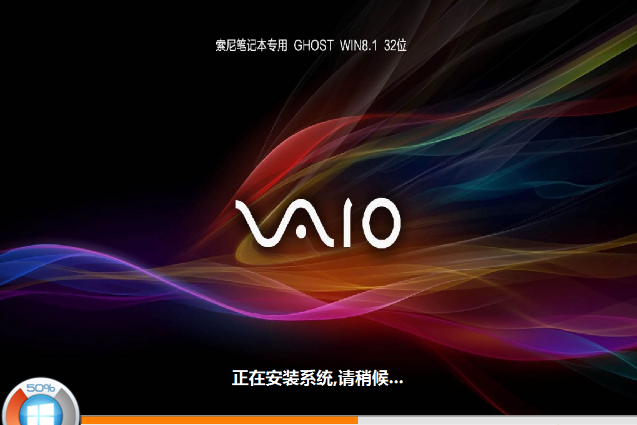 sony iso ghostwin8.1 32位正式版系统