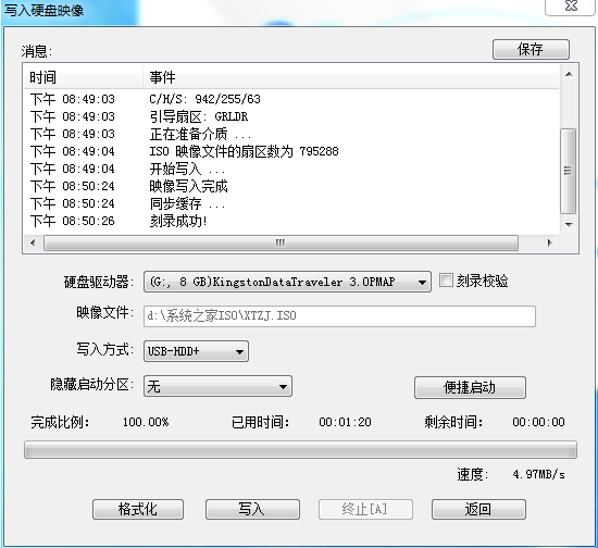 u盘安装windows7系统(4)