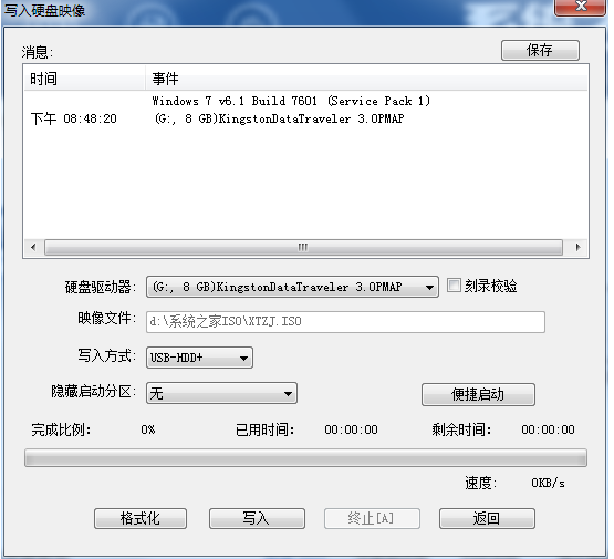 u盘安装windows7系统(1)