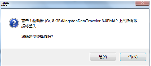 u盘安装windows7系统(2)