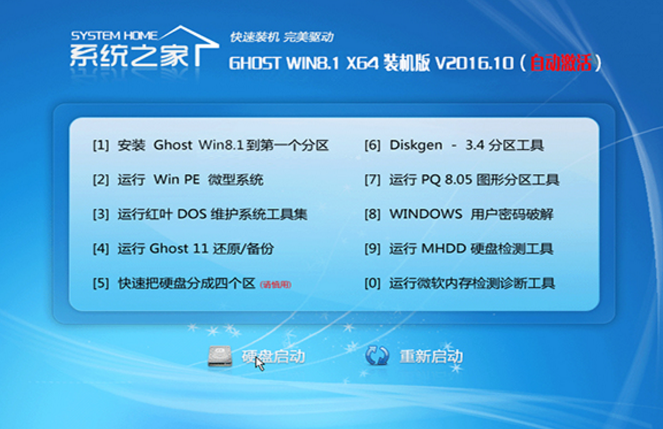 dell windows8 64位专业版最新系统