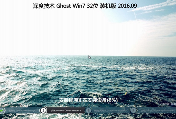 深度windows7纯净版32位系统最新推荐