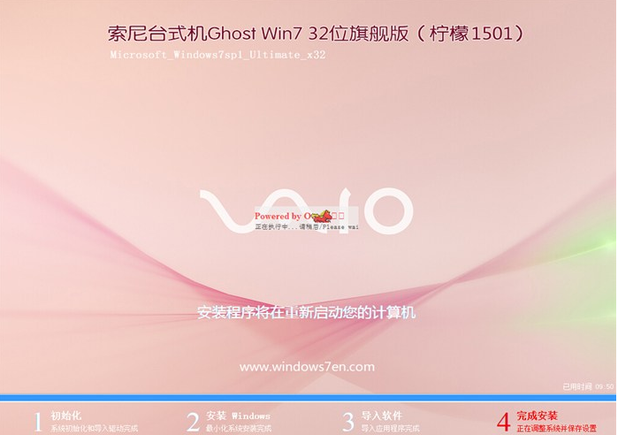 SONY WIN7 32位系统最新推荐下载