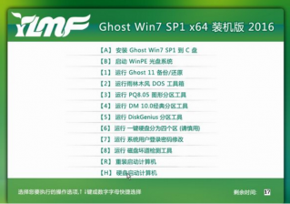 雨林木风正版W7系统最新推荐下载