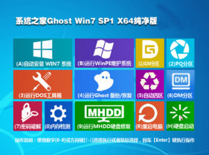 安装win7纯净版系统的详细操作步骤