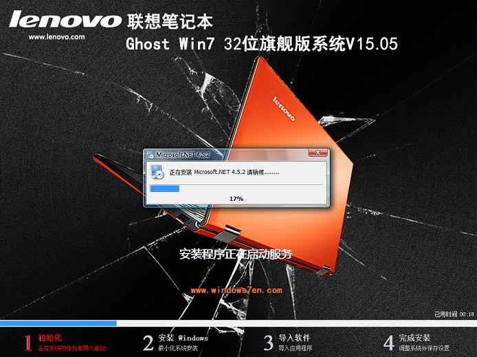 lenovo镜像win7最新系统