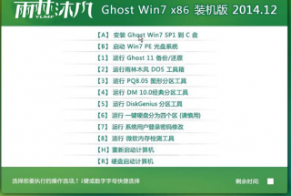 雨林木风32位win7旗舰版最新系统下载