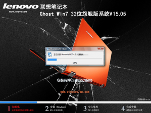 lenovo镜像win7最新系统下载