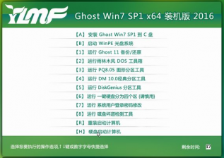 雨林木风windows 7旗舰版32最新系统下载