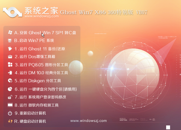 W7系统之家32位系统最新推荐下载