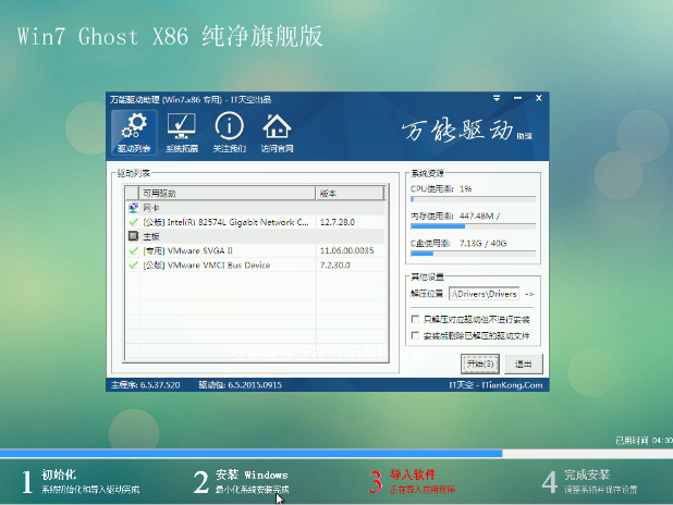 windows7旗舰版64位系统之家最新下载