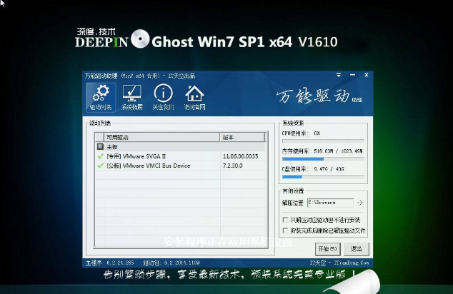 深度技术windows764位最新系统