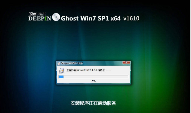 深度技术win7 64位系统