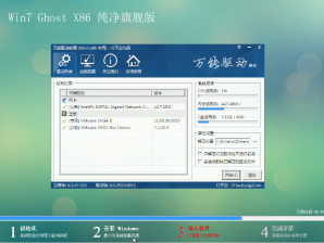 windows7旗舰版64位系统之家最新系统下载