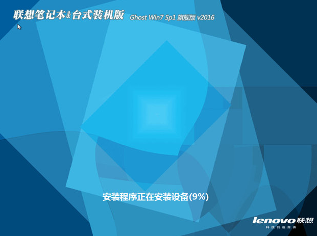 联想win732位笔记本专用旗舰版最新系统