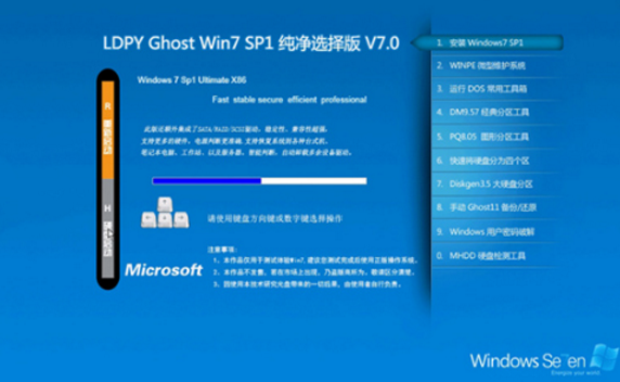零度飘逸win7 64位旗舰版系统