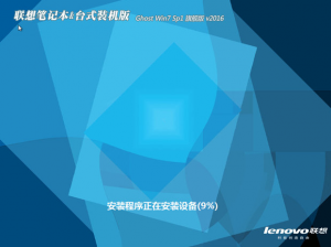 联想win732位笔记本专用旗舰版最新系统下载