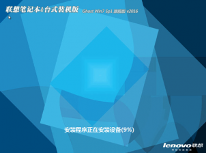 联想windows7旗舰版32最新系统下载