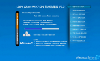 零度飘逸win7 64位旗舰版系统推荐下载