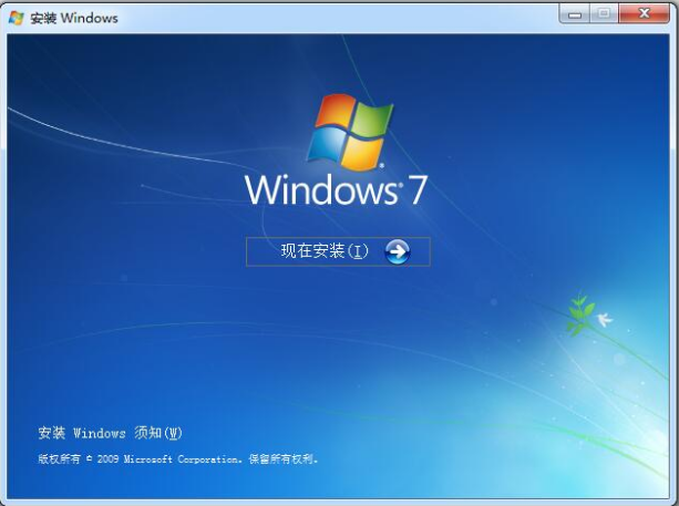 WIN7 32位原版镜像旗舰版最新系统
