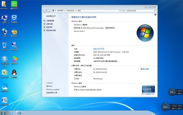 windows 7专业版iso64位系统