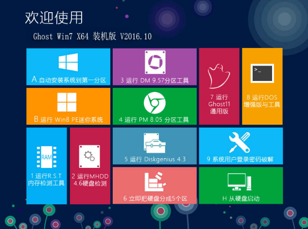 深度技术windows7旗舰版安装版32位系统