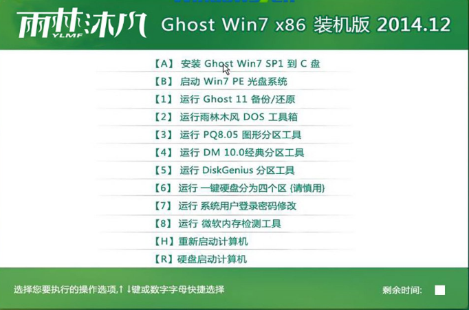 win7旗舰版32雨林木风系统