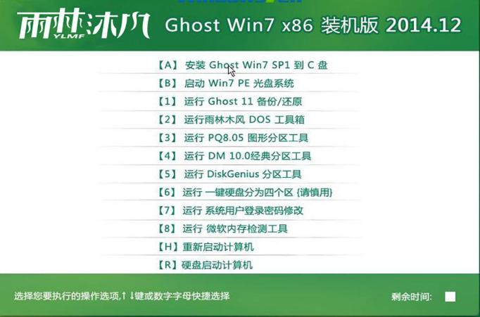 雨林木风win7纯净版64gho系统