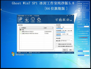 windows7 64位纯净版系统推荐下载