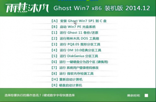 雨林木风win7纯净版64gho系统推荐下载