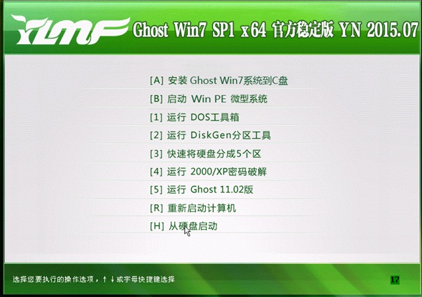 雨林木风ghost win7镜像64位官方稳定版最新下载