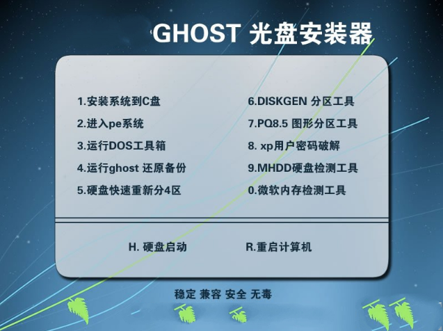 win732位旗舰版最新系统