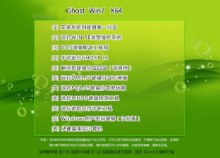 windows7专业版系统64位最新原版系统下载