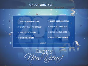win7 64位系统安装包最新原版系统下载
