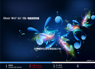 win7 32位万能装机版最新原版系统下载