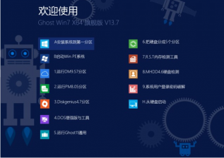 win7纯净版64位旗舰版最新原版系统下载
