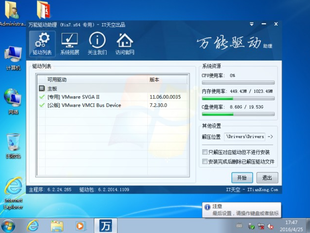 win7纯净版64位旗舰版最新下载