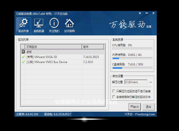 纯净版WIN7 X64原版系统