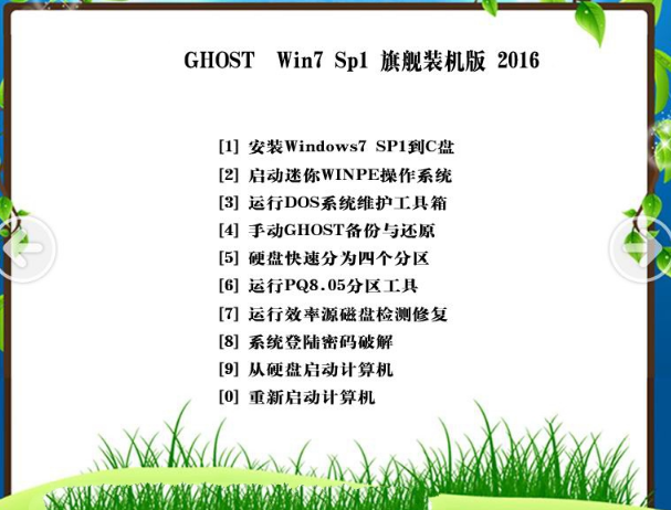 win7纯净旗舰版32位最新下载