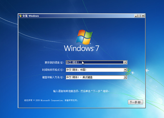 原版win7镜像
