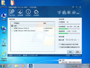 win7纯净版64位旗舰版原版系统推荐下载