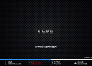 win7 64位旗舰版小白最新原版系统下载