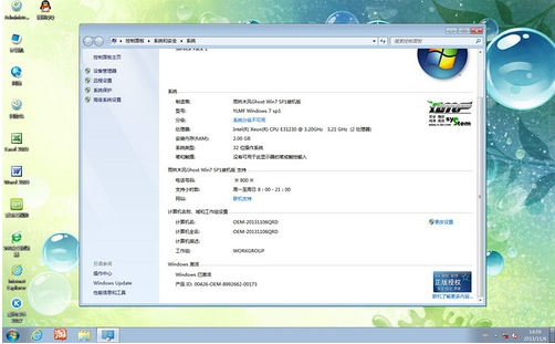 雨林木风win732位系统最新下载