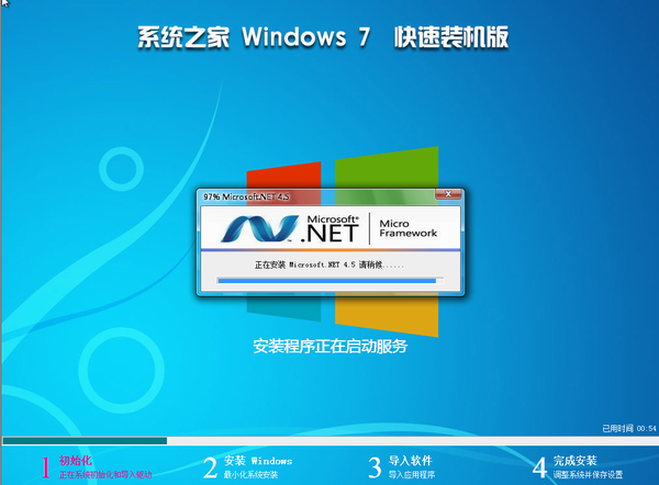 系统windows之家64位纯净版最新下载