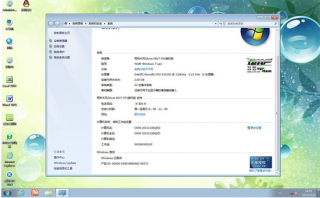 雨林木风win732位最新系统下载