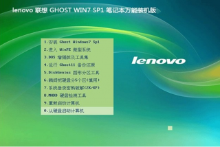 联想win7专业版64位系统推荐下载