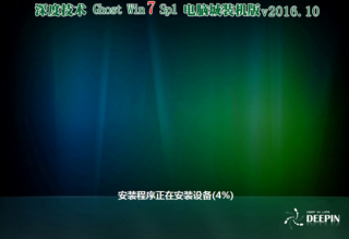 深度win7 32位电脑城装机版系统推荐下载